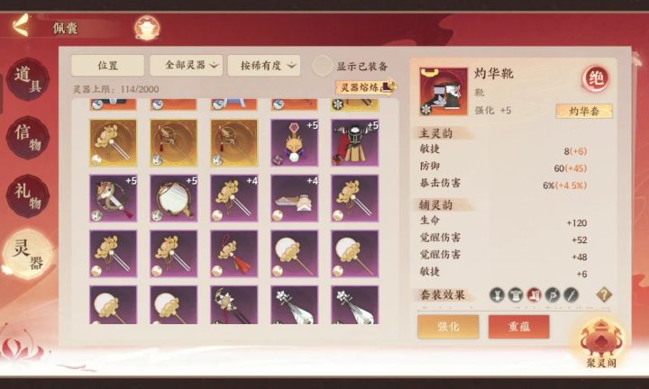 来个大神指点下装备无法分解怎么办截图