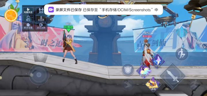 连招截图