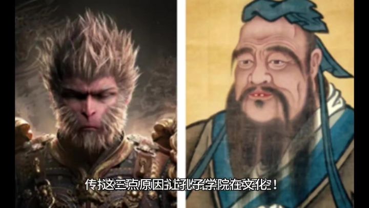 这三点原因,让孔子学院在文化传播效果方面注定败给黑神话悟空!截图