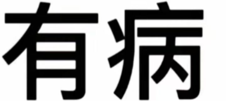 贝贝们最爱的视频又出来了🐛截图