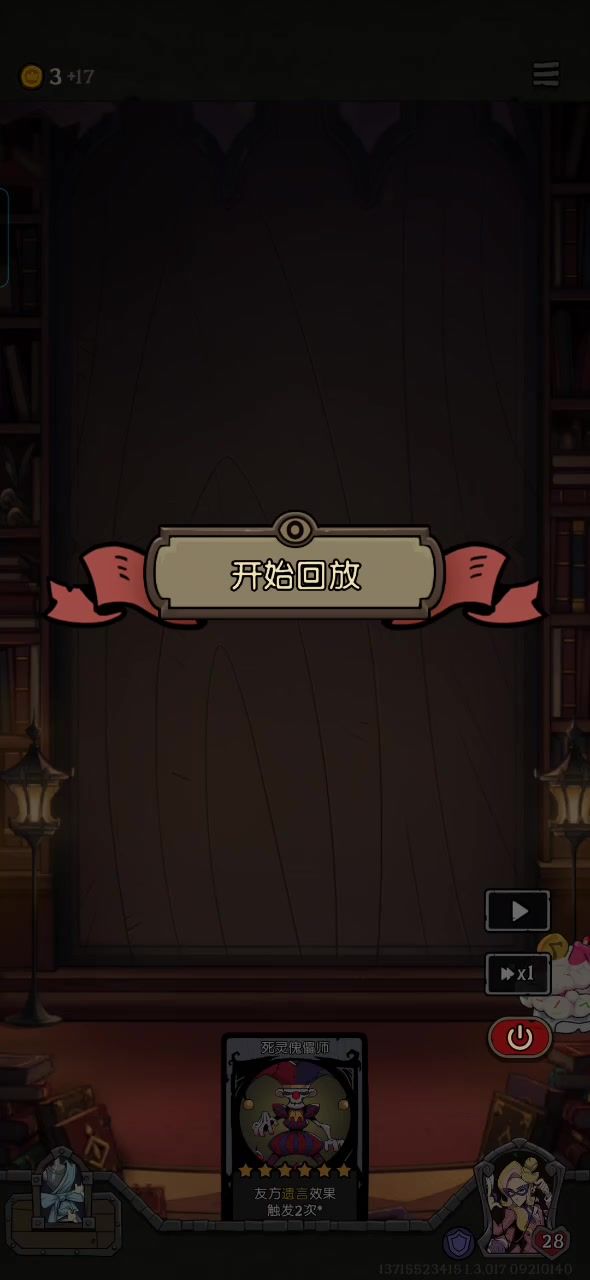 好多先手装备截图