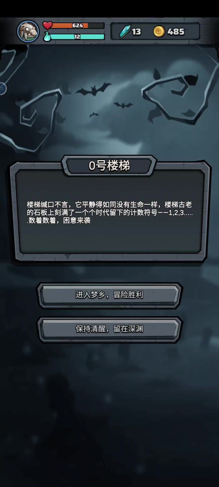 新人第一次过深渊124 全自动挂机流截图