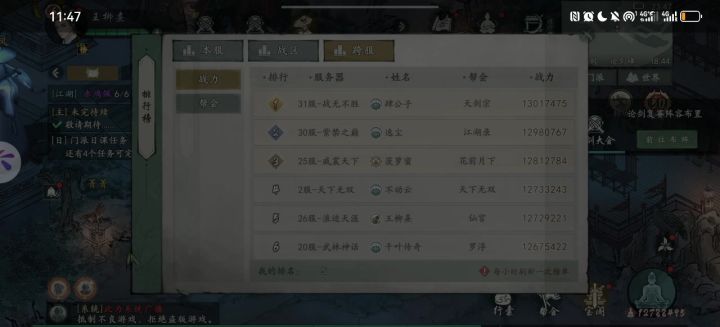 余娇娇开局放大,新宝物全程控制?!截图