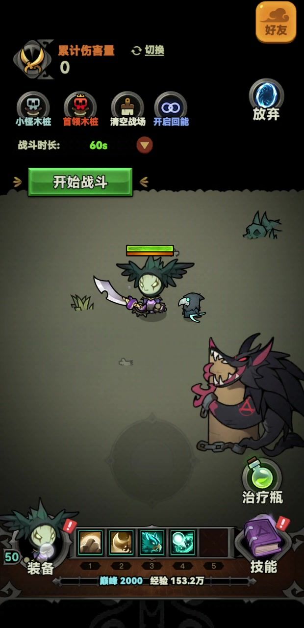 万兽之尊不生效截图