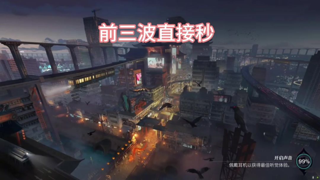 《0氪低练须臾蜃梦11波28500分视频演示》截图
