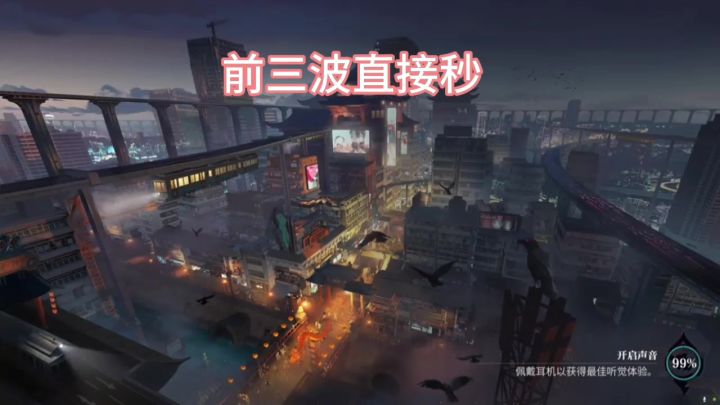 《0氪低练须臾蜃梦11波28500分视频演示》截图