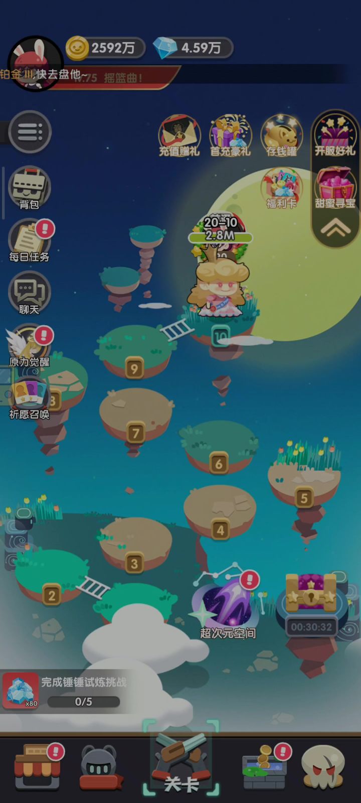 星芒武器分享截图