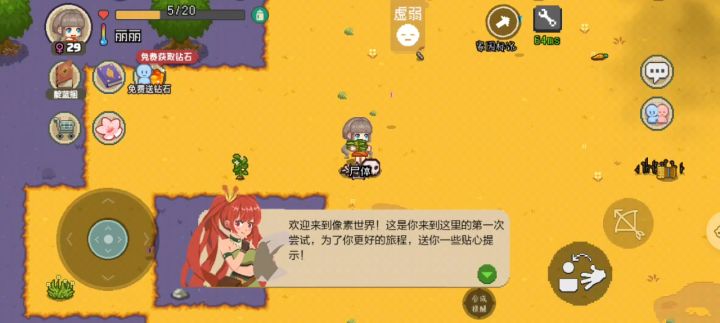 逆天截图