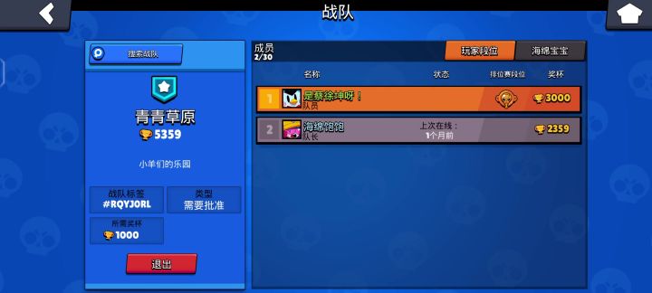 为什么战队退不出去啊截图