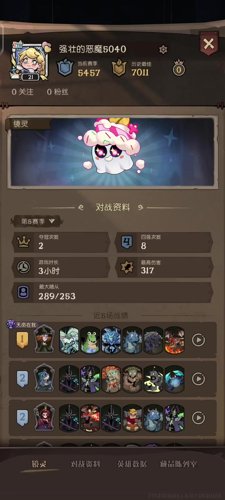 满血对残血，平手三回合截图