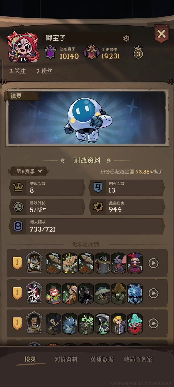 低段位是真的爽截图