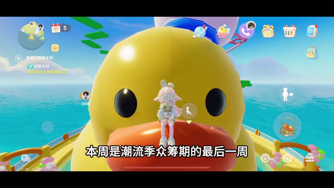 潮流季众筹期最后一周注意事项及本周隐藏泡泡点位截图