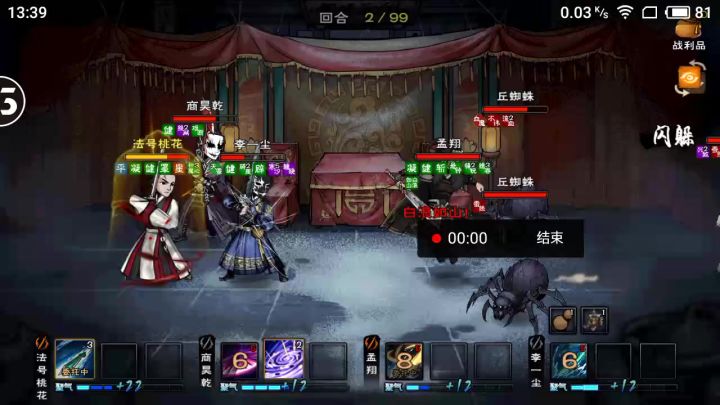 刘家老三真的猛。截图