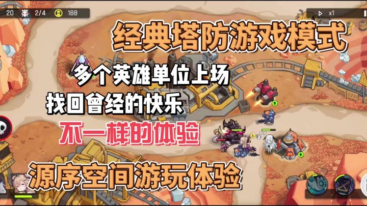 重启高分经典塔防游戏!找回以前的快乐Ö值得一试Ж截图