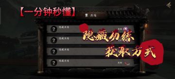 《捕盗行纪》| 无尽噩梦6 | 隐藏历练一