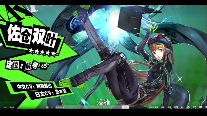 【P5X半周年】全新限定佐仓双叶技能组解析分享截图