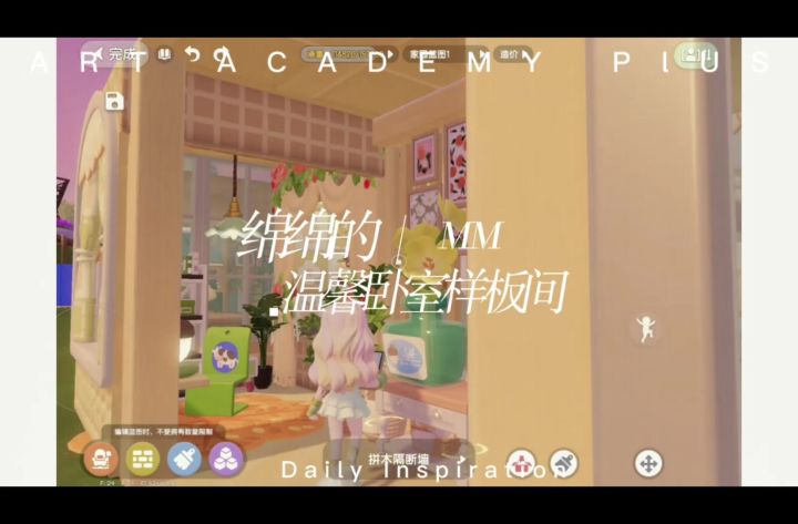 心动小镇温馨卧室样板间心动小镇截图