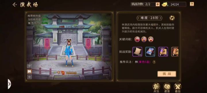 单挑林演武场截图
