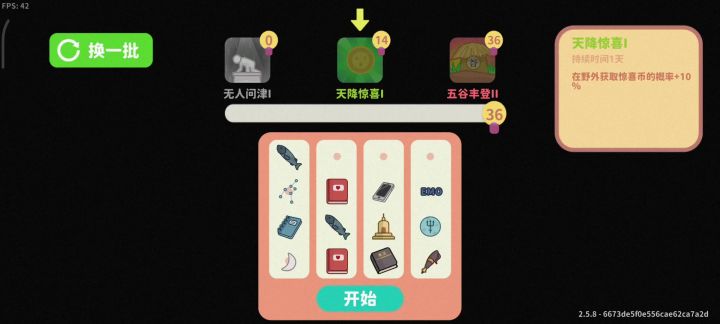 记录与富乐结婚vlog截图
