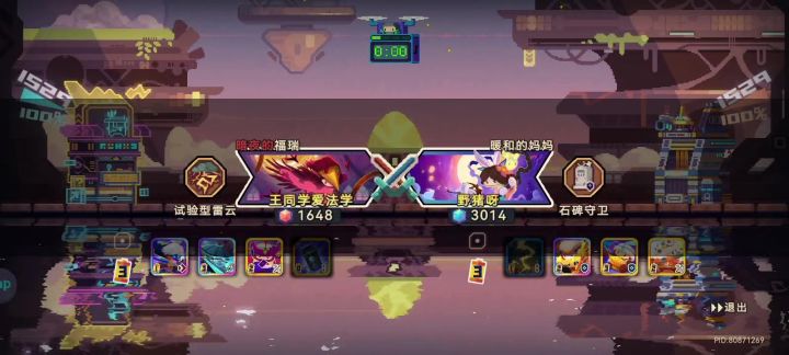 速攻拆塔，1分钟拿下截图