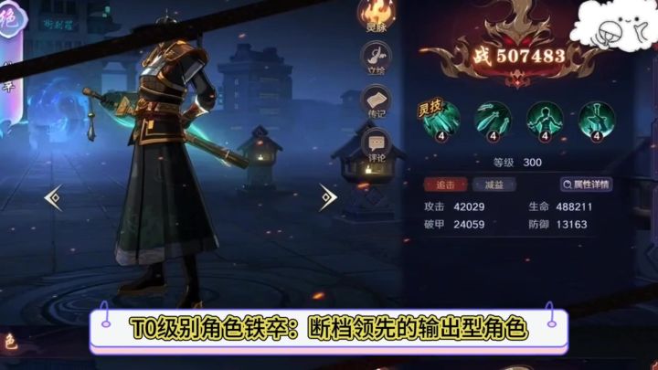 强度榜(性价比版)截图