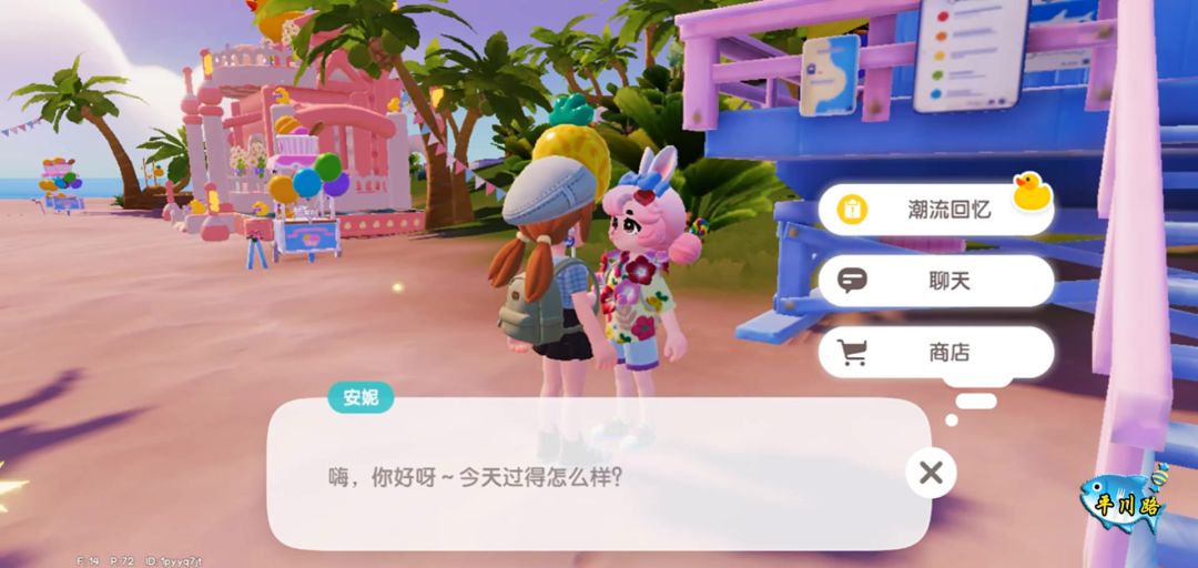 沙滩乐园季的拍照任务全流程截图