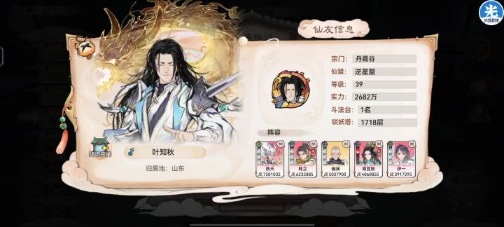 39级20回合极限1700截图