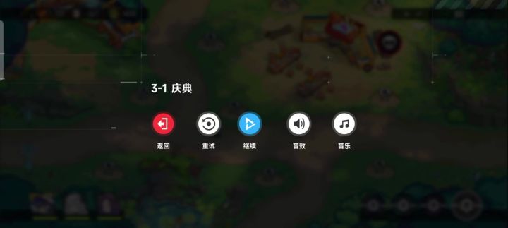 3-1庆典，源序空间过关攻略，勉强过关，可以过关继续体验剧情截图