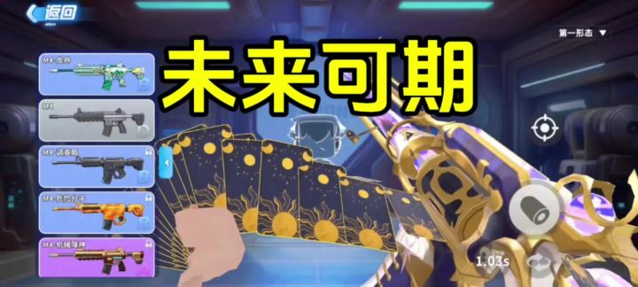 命运之轮，火尖枪，还有惊喜吗？截图