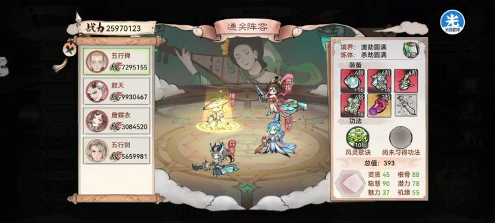 2255龙人单刷通关截图
