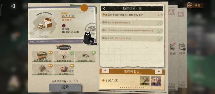 这个指南为啥一直冒红点?截图