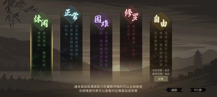 扮猪吃老虎速通600＋自由结局，可以看我上条帖子截图