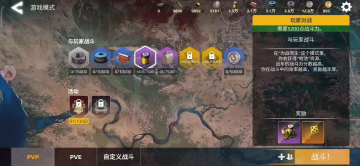 传世战车的日常截图