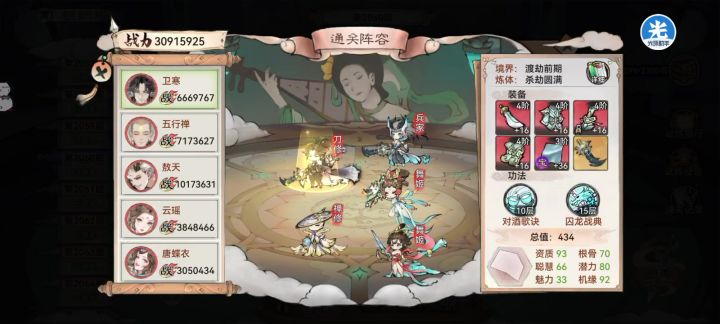 锁妖塔2060通关参考截图