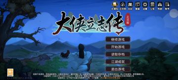 没时间玩家的福音，导入成就存档！