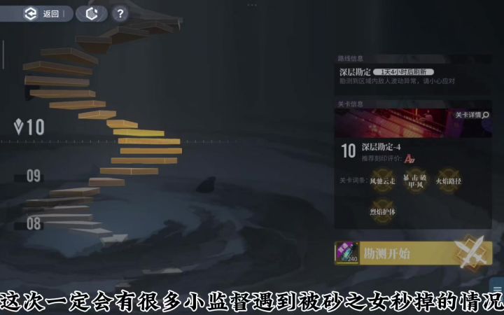 【了不起的乌瑞亚】天隙勘测第十层『砂之女』烈焰护体/火焰路径截图