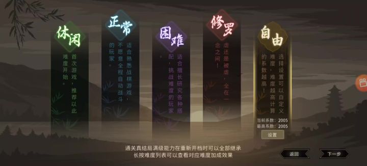 55成就开局通关自由模式2000截图