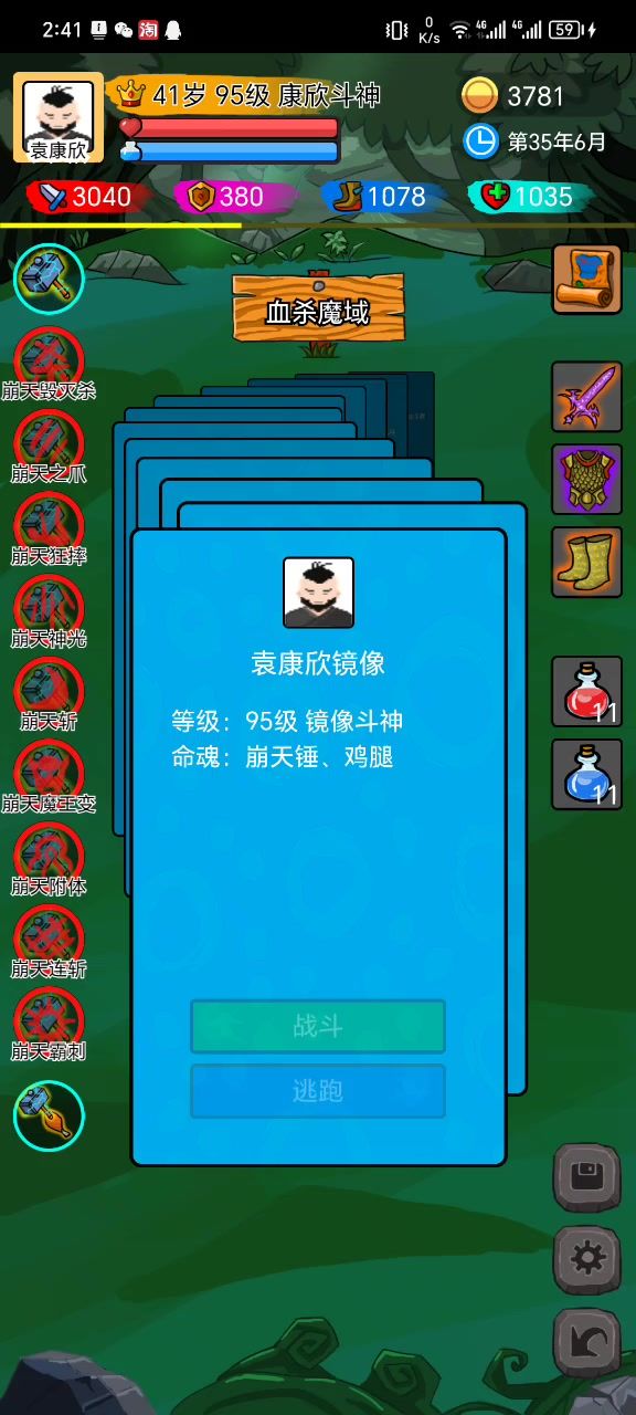 创造了一个打不死又伤害贼高的怪物截图