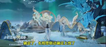 确定了，长相思联动确定上线了，联动时装女款两套【桃之夭夭】