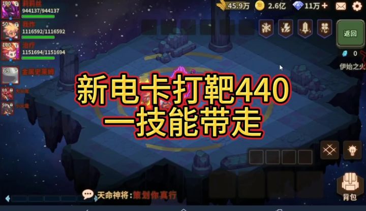 我也来发个打440打靶截图