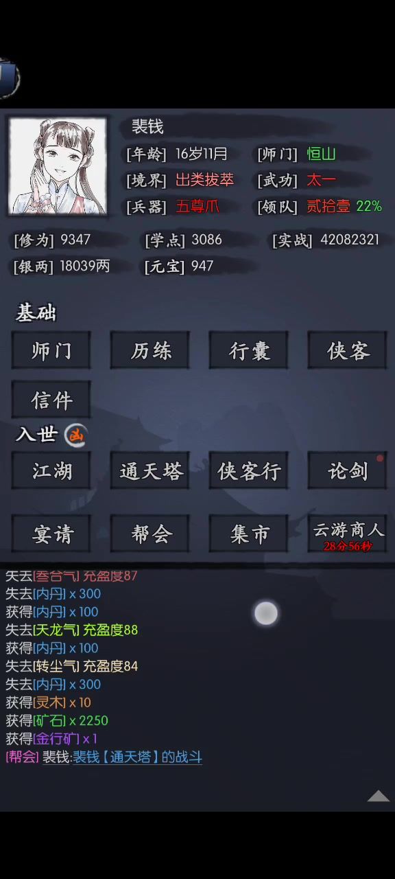 16岁的通天81层攻略,会过的大佬略过截图