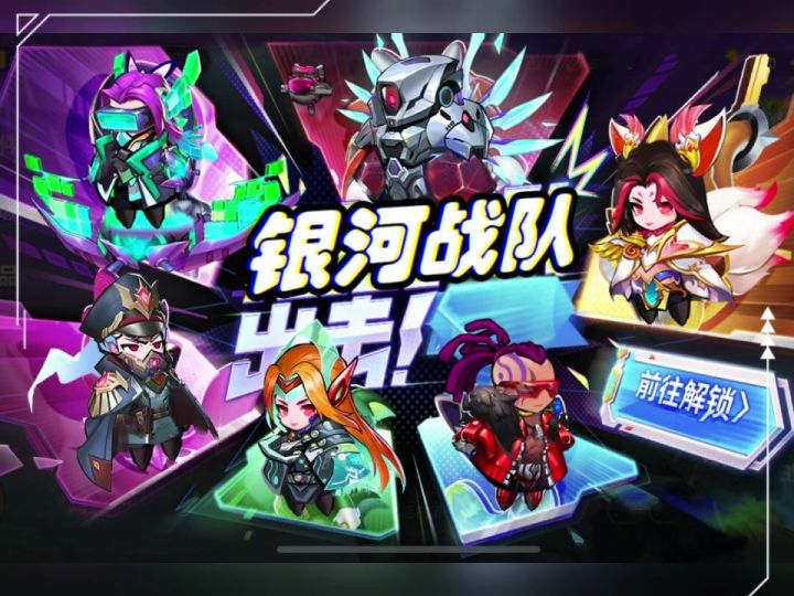 《星海幸存者》英雄选择攻略截图