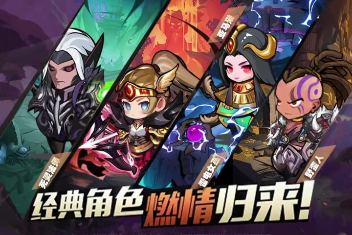 星海幸存者英雄提前被曝光截图