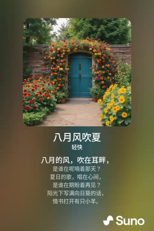 给逃少写的歌截图
