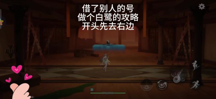 白鹭副本攻略截图