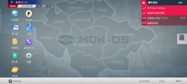 求助，第五章完成直播后就卡住了截图