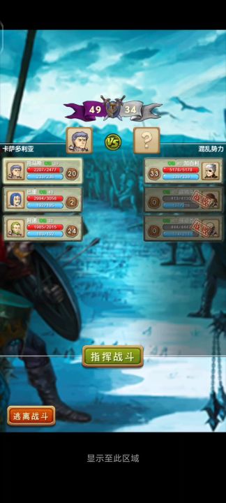 射手暴打百加利截图