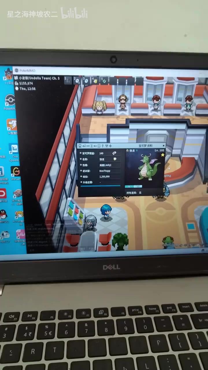 pokemmo口袋妖怪全球在线网游神坡农二322万买的1v闪光快龙亏吗截图