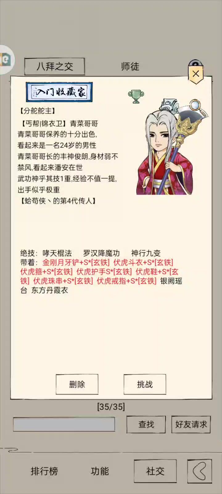 三境顶配黯然被低配不值一提狗罗神吊打截图