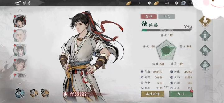 一个视频告诉你峨眉五玄针强度截图